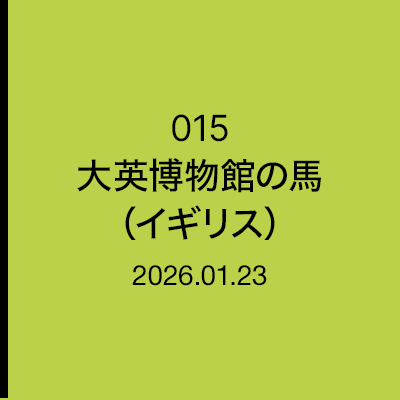 地中海史の遺構　014　バースのロイヤルクレッセント（イギリス）