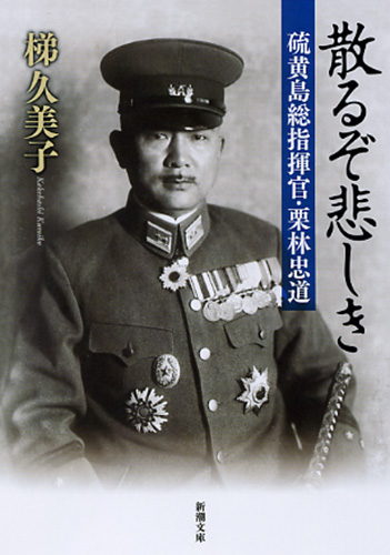 『義父母の介護』　村井理子　著